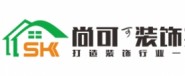 尚可可裝飾工程有限公司
