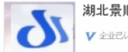 湖北景順興和信息技術(shù)有限公司