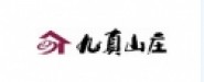 武漢九真山敬老山莊有限責任公司