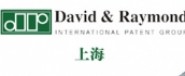 上海大維理文知識產(chǎn)權服務有限公司