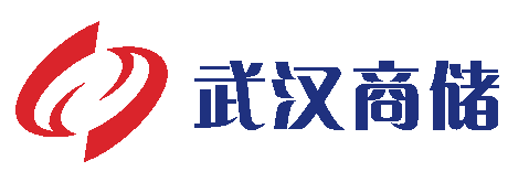 武漢商儲