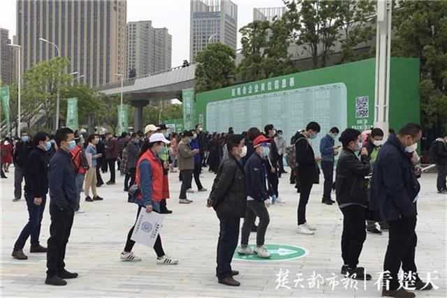 武漢市2020年復(fù)工復(fù)產(chǎn)企業(yè)首場現(xiàn)場招聘會(huì)舉行，七千多名求職者進(jìn)場